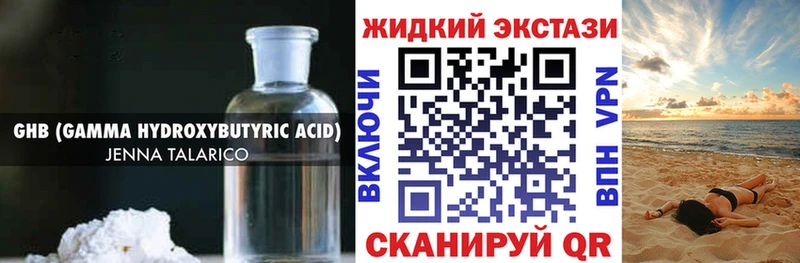 БУТИРАТ вода  закладка  Дедовск 