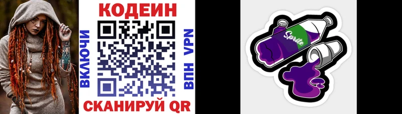 купить   Дедовск  omg как войти  Codein Purple Drank 